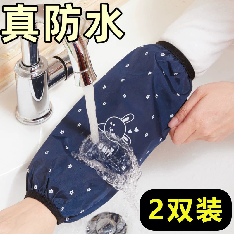 秋冬防水防油污厨房羽绒服袖套