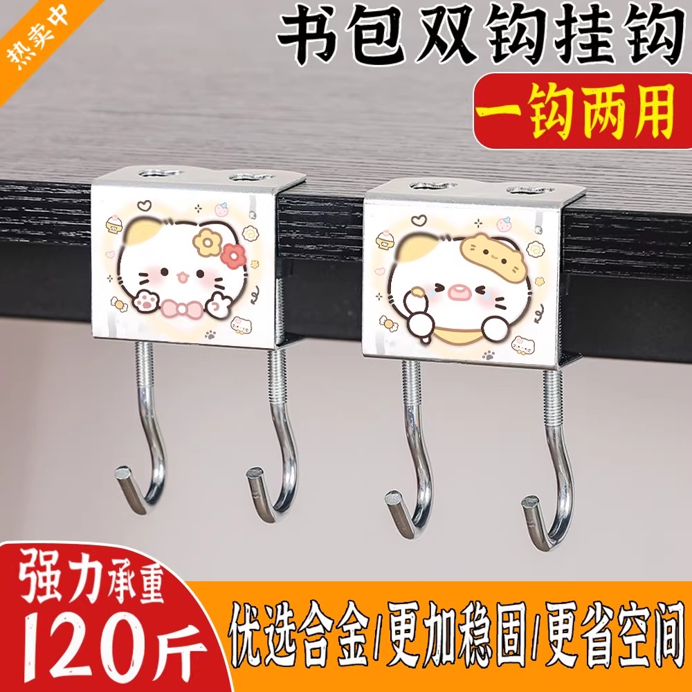 书包挂钩免打孔双钩强力承重
