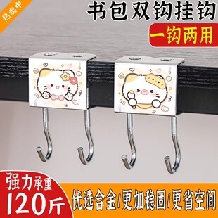 鲇鱼烧小猫双钩挂钩免打孔可调节拆卸课桌边挂钩挂书包神器强承重