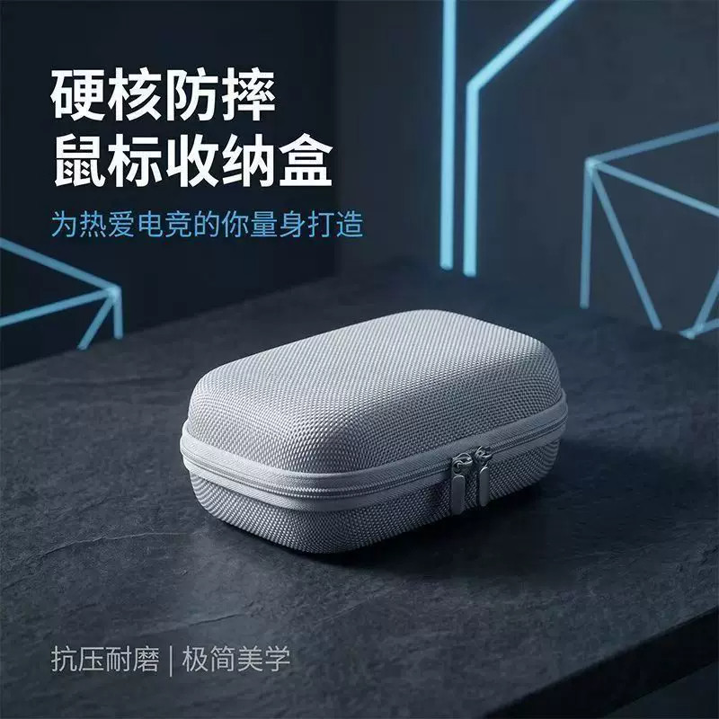 罗技GPW/G304鼠标小巧收纳包