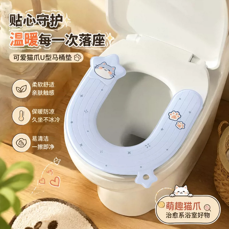 EVA粘贴U型防水加厚马桶垫