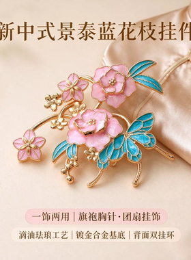 铜保色滴油仿点翠小蝴蝶材料