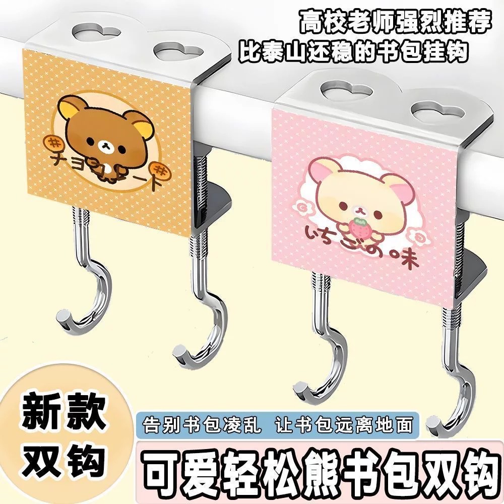 轻松熊学生课桌可调可拆承重挂钩