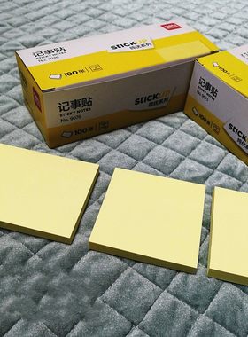 12本记事贴/得力9075 9076 9077纯优系列黄色便利贴N次贴便签纸