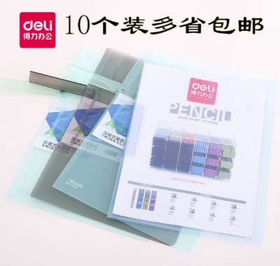 得力5546装订夹旋转报告夹A4透明文件夹资料夹会议夹分类夹收纳夹