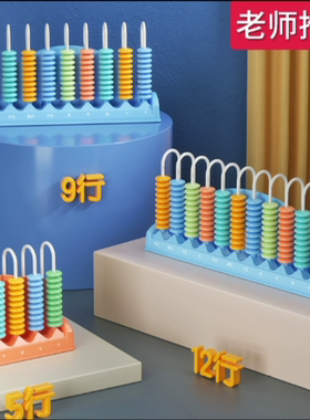 得力74370/74371计数器74372小学一年级儿童数学教具学具盒加减法