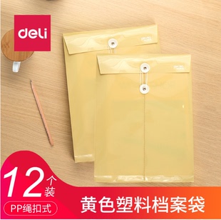 得力5910塑料防水档案袋文件袋48只牛皮纸色PP文件夹文件资料收