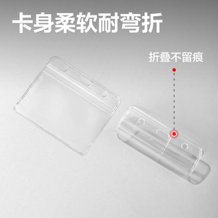得力文具5758证件卡套横式竖式卡套防水型塑料工作证胸牌保5759