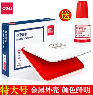 得力9893快干印台印泥印章按手印速干方形红色印台财务会计9873