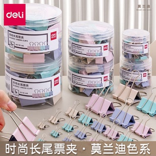 长尾票夹 得力8551A 办公收据档案夹 8555A时尚 8554A 8552A 8553A