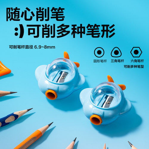12个得力VB176小潜艇卷笔刀卡通转笔刀儿童卷笔刀削笔削笔器学生