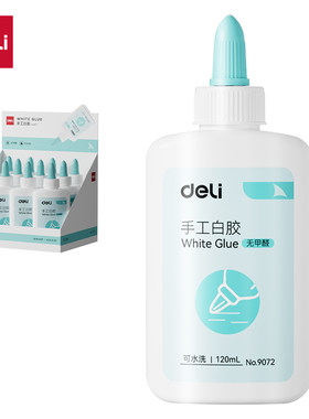 得力9072白胶学生幼儿园手工课专用胶水可手洗粘胶白乳胶120ml
