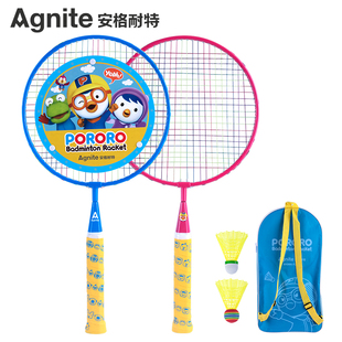 包邮得力安格耐特F2137超轻儿童羽毛球拍 3-12岁小学生幼儿园球拍