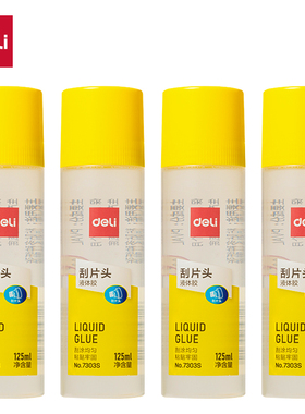 3瓶 得力7303S透明液体胶水手工大瓶学生强力胶水粘性胶水125ml