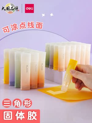 24支得力NS148/NS149/NS150固体胶15g学生儿童手工高粘性透明胶棒