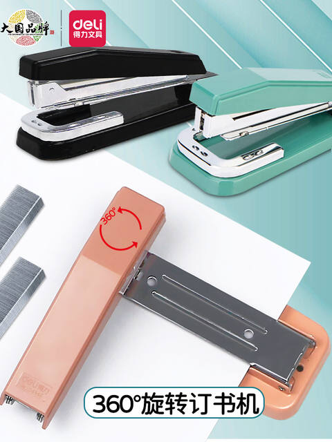 得力可旋转订书机0414学生用订书器大号重型加厚钉书机家用型多