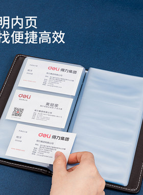 得力5792名片册180张名片夹名片册商务男女款式皮面名片本簿名片