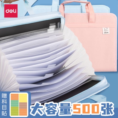 得力学生资料包72561布质风琴包公文袋13格大容量多层手提公文包