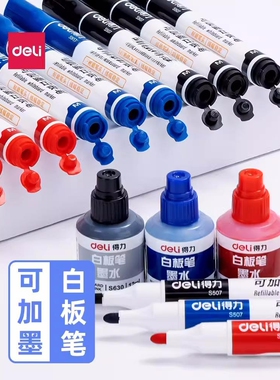 得力S507白板笔可加墨水粗头大号大容量白板笔可擦黑板笔教师用