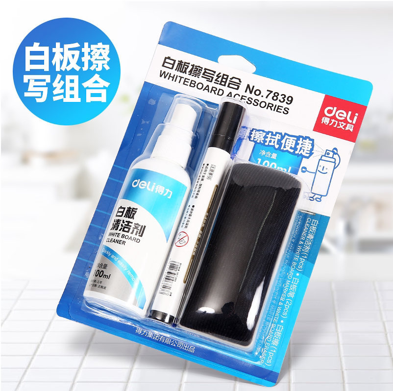 得力deli 7839 白板擦写组合(1个白板擦+2支白板笔+1瓶白板清洁剂图片