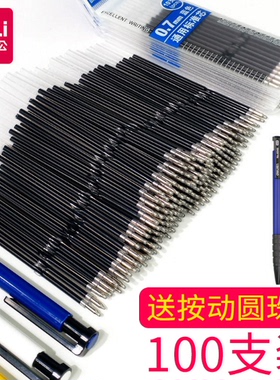 100支得力6959蓝色按动型圆珠笔替芯通用圆珠笔芯0.7mm按压笔笔芯