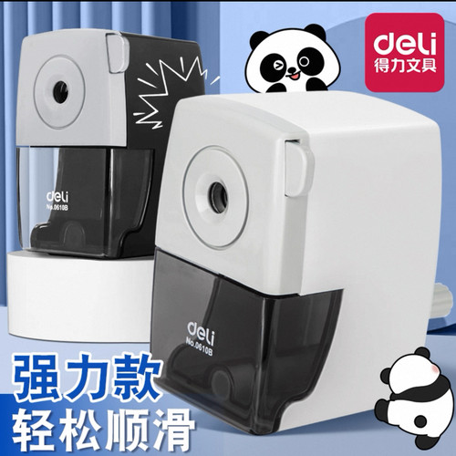 得力0610B手摇式转笔刀卡通卷笔刀削笔刀铅笔刨学生削笔器用品