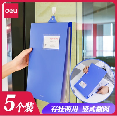 得力5333竖式A4文件夹登记收纳可悬挂上翻式板夹吊挂强力文件夹仓