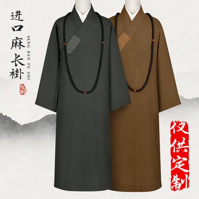 四季常规款僧服大褂进口麻高档长褂定制深灰色不皱男女比丘和尚衣