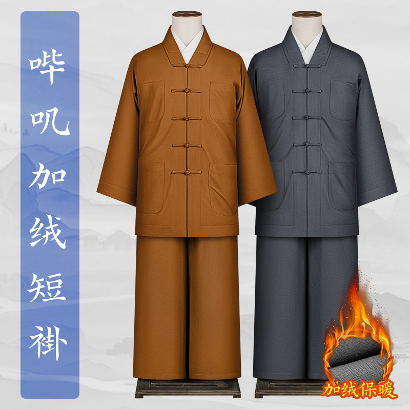 慧隐冬季僧服哔叽加绒短褂出家僧人加厚保暖小褂尼姑和尚衣棉袄