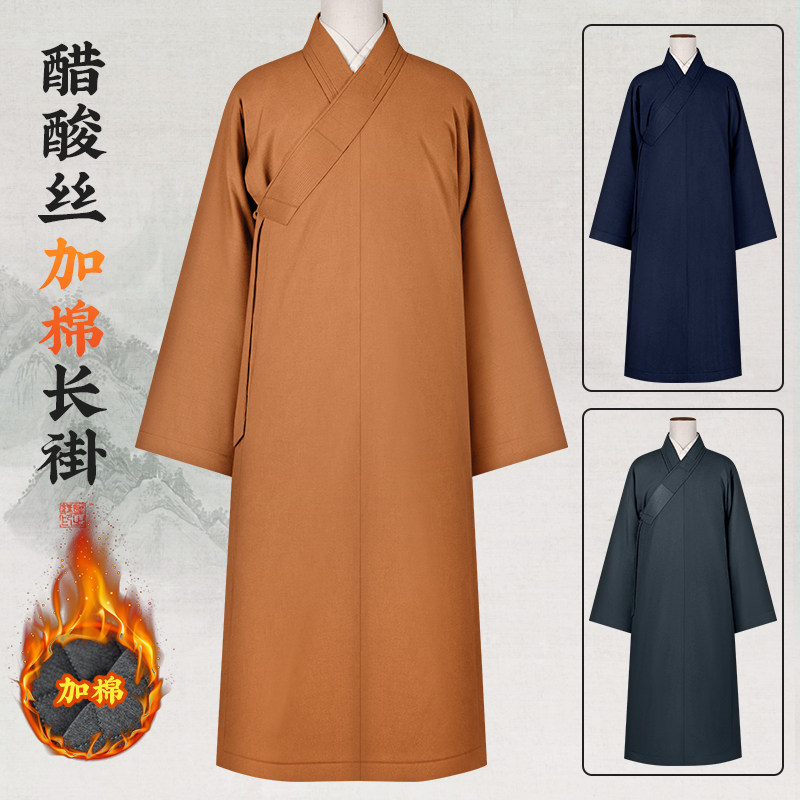 冬季僧服定制加厚保暖加棉长褂僧袍出家师父男女僧衣长袍棉袄棉衣