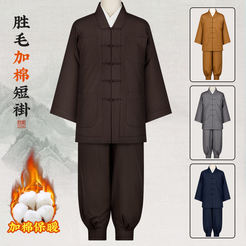 普莲花僧服冬季加棉袄小褂套装免绑腿出家僧人和尚衣保暖棉衣棉裤