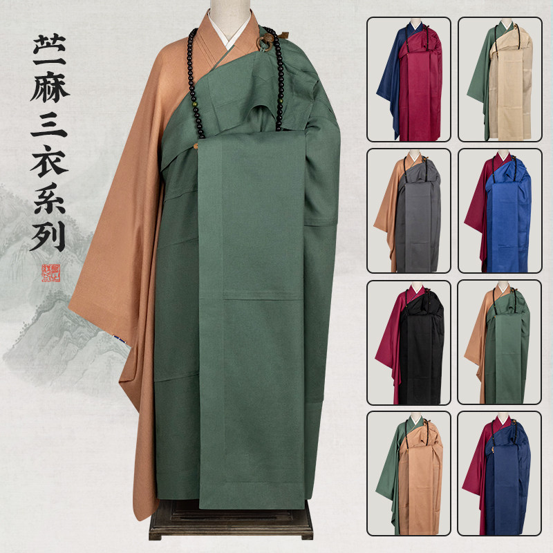 大叶七衣纯苎麻袈裟祖衣高档法衣木兰色七衣僧服法会住持和尚定做