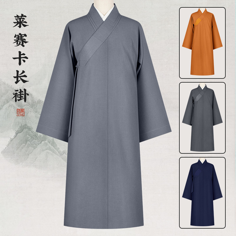 善之缘莱赛卡僧服大褂僧衣长衫僧人和尚服装长褂男女春夏季和尚衣
