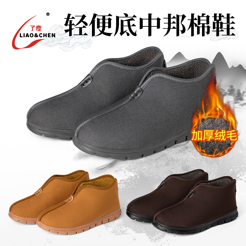 了尘僧鞋秋冬季保暖加绒棉鞋和尚鞋二棉鞋男女款厚底防滑出家人鞋