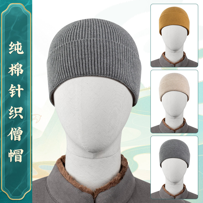 僧人瓜皮帽保暖针织毛线僧帽和尚帽子出家人男女师父冬季居士帽子
