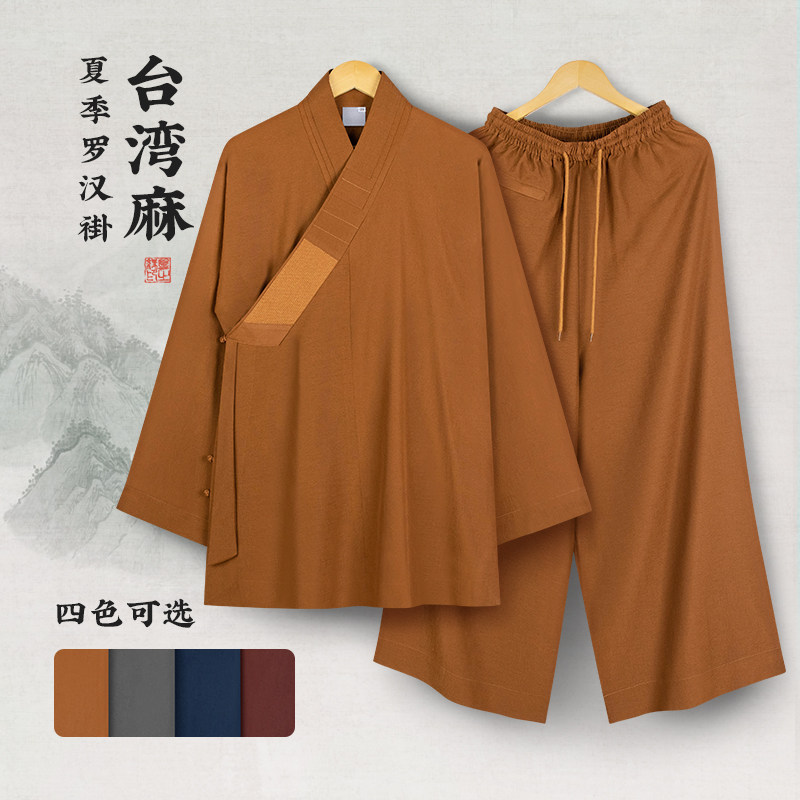 僧服夏季罗汉褂薄款抗皱僧衣台麻纱斜襟罗汉衫套装比丘男女和尚服