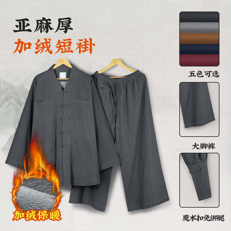 冬季僧服免绑腿短褂加厚保暖加绒小褂厚款出家僧人师父比丘和尚衣