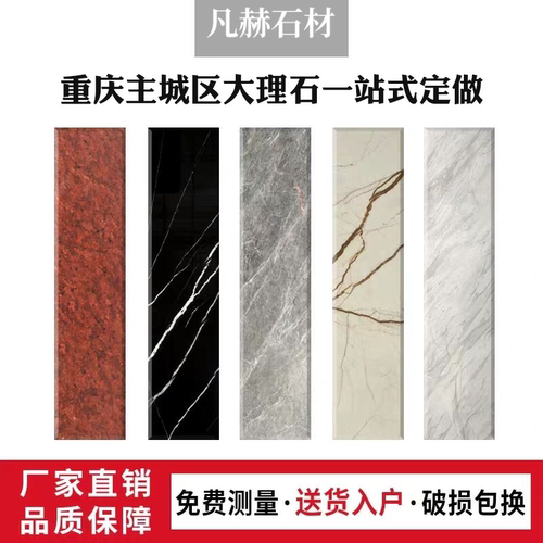 重庆定做灶台石英石门槛石梯步石天然大理石窗台人造石材岩板台面 - 封面