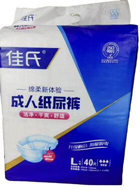 佳氏成人纸尿裤L码大号40片尿不男女通用纸尿裤柔棉干爽透气防漏
