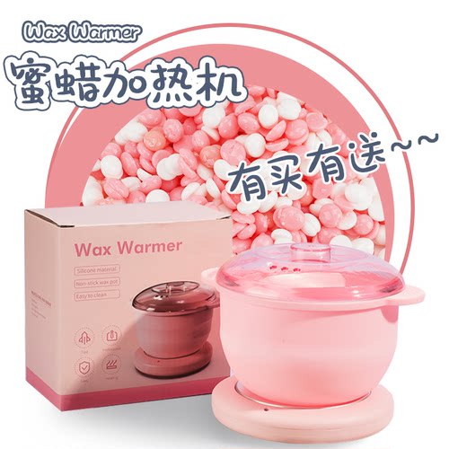 蜜蜡豆加热机脱毛硬蜡加热器可折叠迷你融蜡机便携式硅胶碗热蜡机