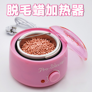多功能热蜡机脱毛蜜蜡泥灸加热器美容蜡染融蜡锅蜜蜡豆男士 理容