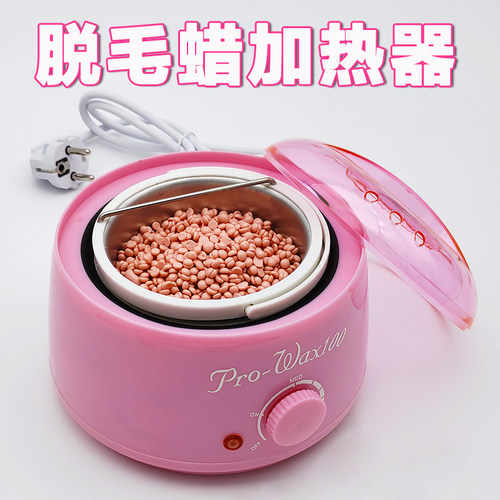 多功能蜜蜡泥灸加热器理容蜡染
