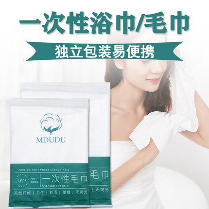 加厚一次性毛巾浴巾独立包装纯棉加大珍珠纹吸水不掉屑旅行出差