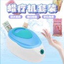 蜡疗机手部手蜡机美容院专用手膜机手腊机护理蜡疗仪家用手护滋润