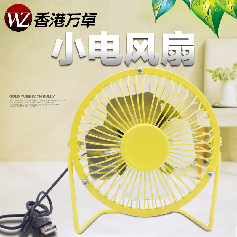 Ventilateur USB - Ref 404502 Image 1