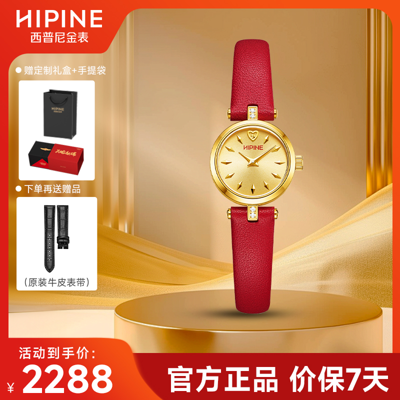 西普尼金表女小圆表防水石英表