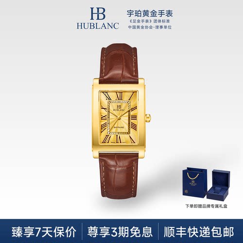宇珀金表纯金999坦克方表瑞士芯