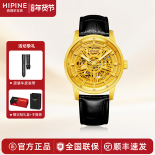 HIPINE/西普尼金表999足金轻奢男黄金表自动机械表商务男生日礼物