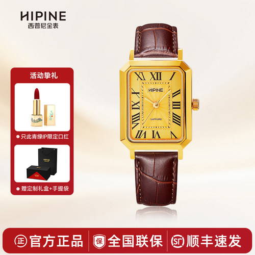 西普尼金表999足金时尚小方表