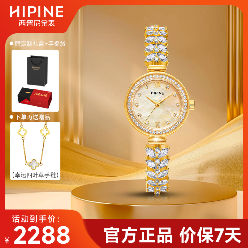 轻奢小金穗手链表石英机芯女